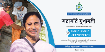 Khadya Sathi_CM
